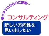 �R���T���e�B���O