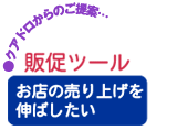 �̑��c�[��