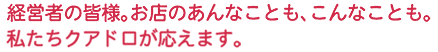 �o�c�҂̊F�l�B���X�̂���Ȃ��Ƃ��A����Ȃ��Ƃ��B
  �������N�A�h���������܂��B